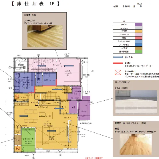 ハナデザイン床（床材・張り分け）イメージ図