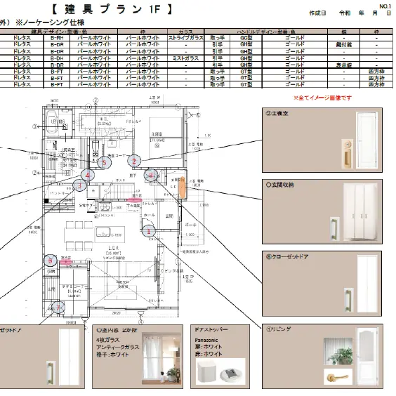 ハナデザイン建具図面のイメージ図